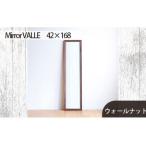 府中家具 Mirror VALLE 42×168