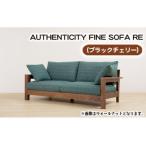 ブラックチェリー AUTHENTICITY