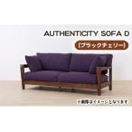 ブラックチェリー AUTHENTICITY
