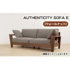 ウォールナット AUTHENTICITY