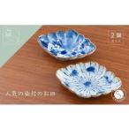 有田焼 菱型菊割向付 十草松竹梅 変り絵 2枚セット