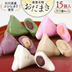 秋 おだまき 詰合せ 5種