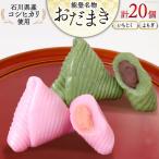 おだまき いちじく よもぎ 各10個
