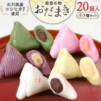 冬 おだまき 詰合せ 5種