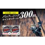 バスフィッシングラインセット フロロ ラインセット