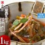 数の子入り 松前漬 1kg