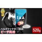 EAA ハルクファクター ピーチ風味 必須アミノ酸
