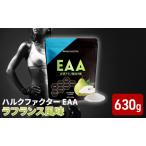EAA ハルクファクター ラフランス風味