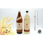 ふるさと納税 Kura Master 2021 金賞受賞！『のんのこワイン酵母仕込 』と『のんのこワイン酵母仕込 樽貯蔵』麦の甘味や旨味 宗政酒造 佐嘉蔵屋 .. 佐賀県有田町