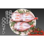 のどぐろ 黒部産 干物
