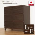 80幅3段 ブラウン 茶 チェスト タンス 大川家具
