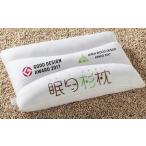 眠り杉枕 白チップ _高め