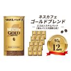 コーヒー ゴールドブレンド エコパック 95g