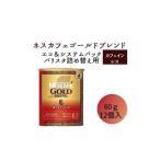 ふるさと納税 インスタントコーヒー ネスカフェ ゴールドブレンド カフェインレス エコ＆システムパック 60g×12個 ネスレ 兵庫県姫路市
