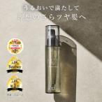 ヘアオイル LUTY モイスト 100ml