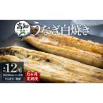 炭火手焼のうなぎ蒲焼130g×1尾セット