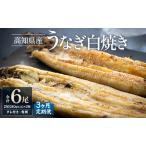 炭火手焼のうなぎ蒲焼130g×1尾セット