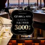 レストラン共通ご利用券 _0184-006-T05