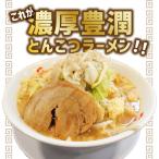 まるしげ 濃厚豊潤とんこつラーメン 4食