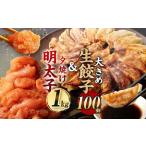 夕焼け 明太子 1kg