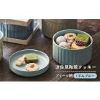 波佐見 陶箱クッキー プリーツ柄 くすみブルー