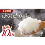 令和6年産 ヒノヒカリ 10kg