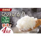 令和6年産ヒノヒカリ 4kg