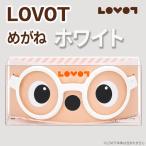 LOVOTめがね