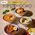 早稲田メーヤウ冷凍BEST4コンプリートセット