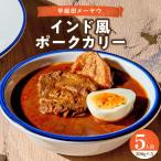 早稲田メーヤウ冷凍インド風激辛チキンカリー