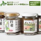 fu.... налог Hokkaido средний . Цу производство line человек чеснок соевый соус .×3 шт * масло тест .×3 шт. комплект [2000301] Hokkaido средний . Цу блок 