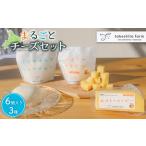 fu.... налог [* высота оценка Revue приобритение!] бамбук внизу ранчо целиком сыр комплект motsare лама libo-CUBE Мали bo- молочные продукты сыр сыр комплект mo.. Hokkaido средний . Цу блок 