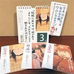 西のぼる武将コレクション 日の本の武士たち