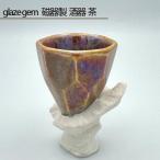 glaze gem 磁器製 酒器 茶 No.204