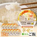 幸せの健康ご飯 12個入り_ 米 こめ コメ_