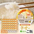 幸せの健康ご飯 36個入り_ 米 こめ コメ_