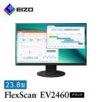 ふるさと納税 EIZOの23.8型(1920×1080)液晶モニター FlexScan EV2460 ブラック【1349215】 石川県白山市