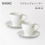 ペアカップ&ソーサーセット 墨の瞬 煌 11115-CC00