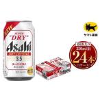 ふるさと納税 アサヒ �