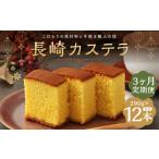 長崎カステラ糖庵 0.5号 4本