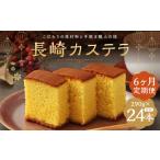 長崎カステラ糖庵 0.5号 4本