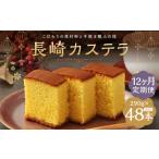 長崎カステラ糖庵 0.5号 4本