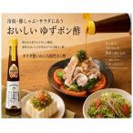 カラダ想いの無添加ゆずポン酢 HE-02