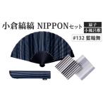 小物 ハンカチ スカーフ 小倉 縞縞 NIPPON
