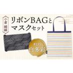 fu.... налог [ маленький ...] лента BAG. маска комплект #135 белый много . Fukuoka префектура Kitakyushu город 