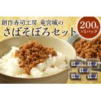 さばそぼろ 1kg