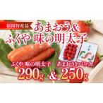 あまおう 1パック