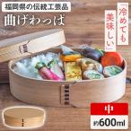 だえん弁当箱 中 博多伝統工芸 博多 曲物 杉