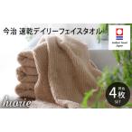 fu.... налог ( сейчас . полотенце бренд одобрено товар ) сейчас . полотенце скорость .Daily полотенце для лица 4 шт. комплект < мокка >hiolie[I001220MOC] Ehime префектура сейчас . город 