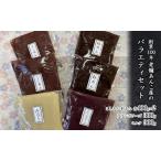 創業100年 老舗あんこ屋のバラエティセット